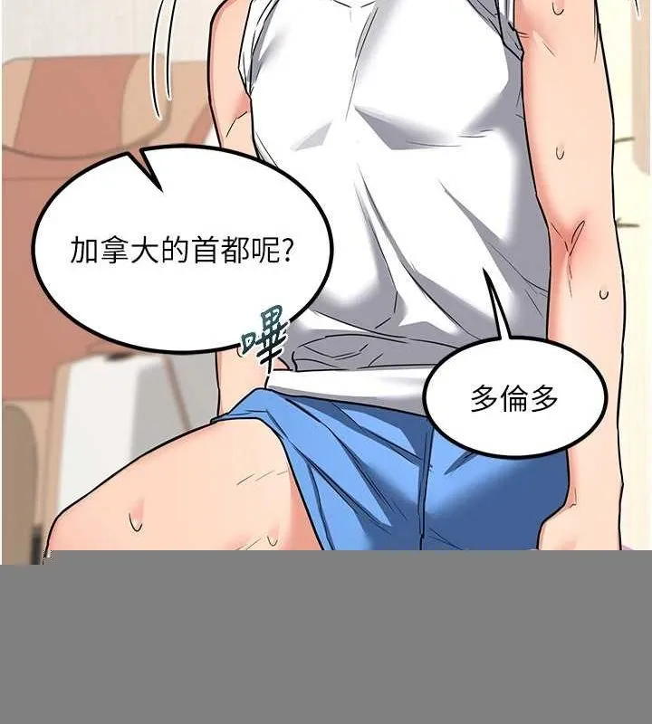 熟女交换计画 - 第13話-滿心期待的禮拜三 - page 68