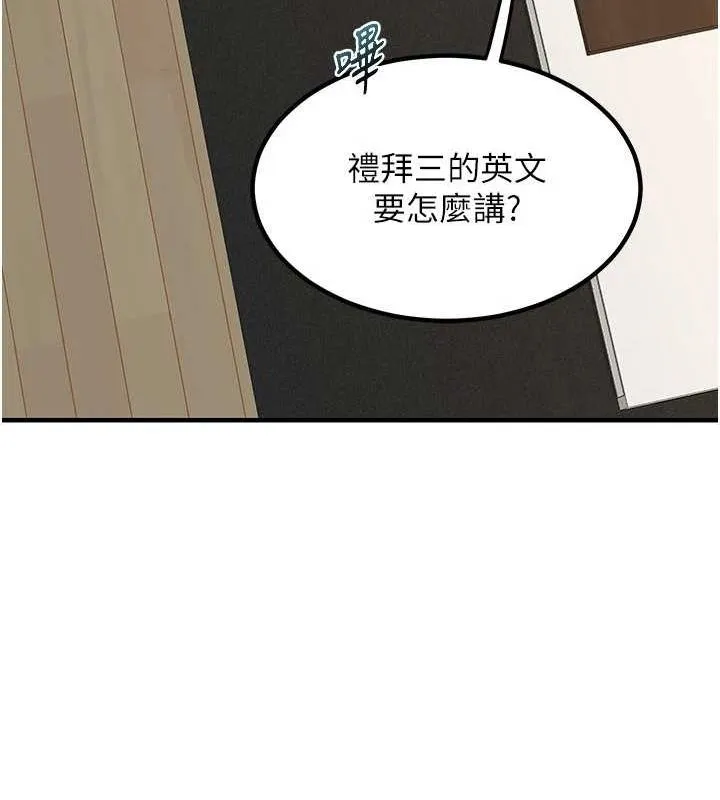 熟女交换计画 - 第13話-滿心期待的禮拜三 - page 73
