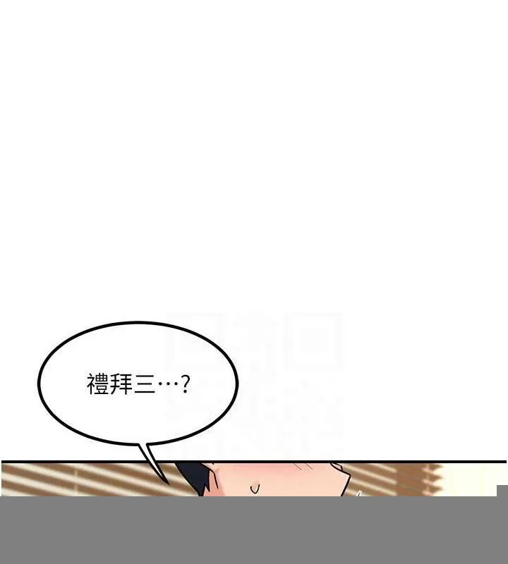 熟女交换计画 - 第13話-滿心期待的禮拜三 - page 74