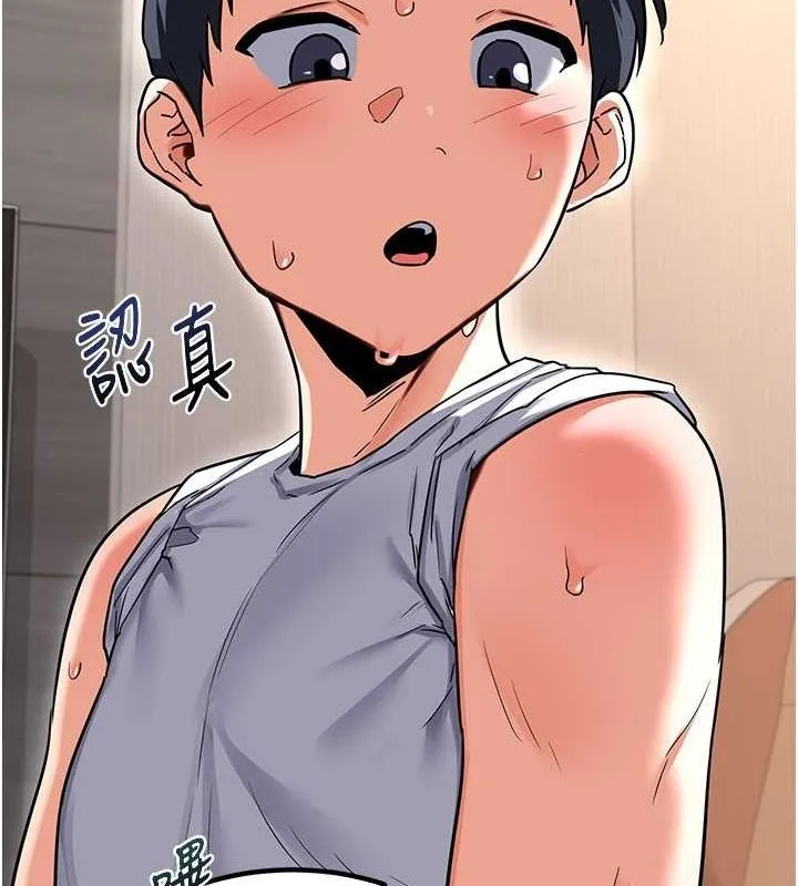 熟女交换计画 - 第13話-滿心期待的禮拜三 - page 78