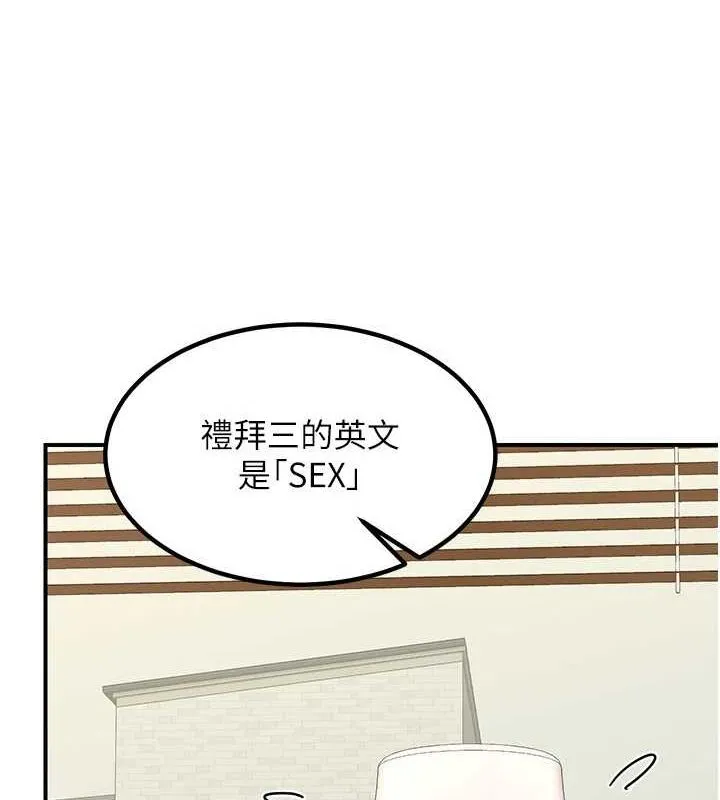 熟女交换计画 - 第13話-滿心期待的禮拜三 - page 80