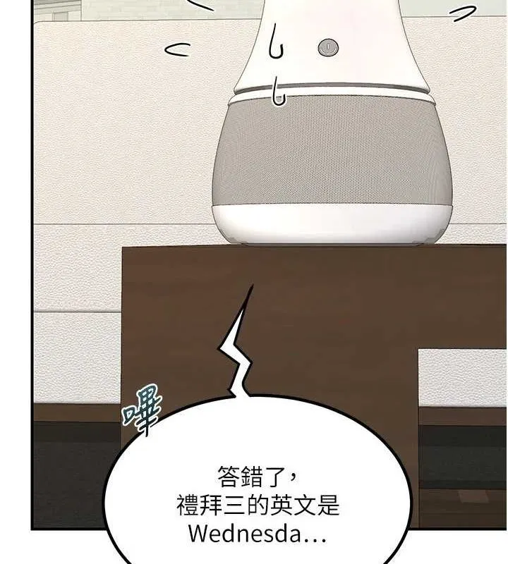 熟女交换计画 - 第13話-滿心期待的禮拜三 - page 81
