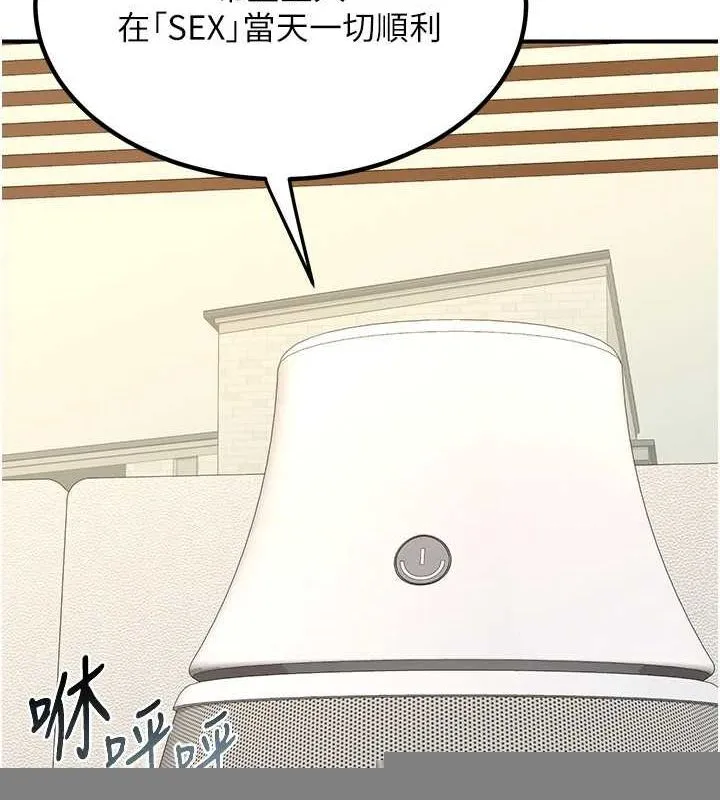 熟女交换计画 - 第13話-滿心期待的禮拜三 - page 89