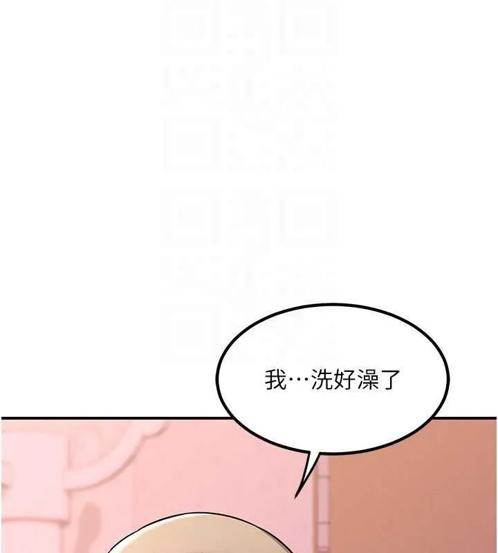 熟女交换计画 - 第13話-滿心期待的禮拜三 - page 98