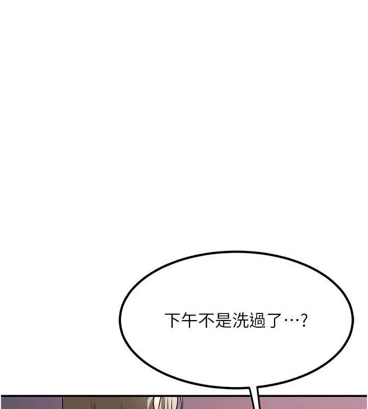 熟女交换计画 - 第13話-滿心期待的禮拜三 - page 101