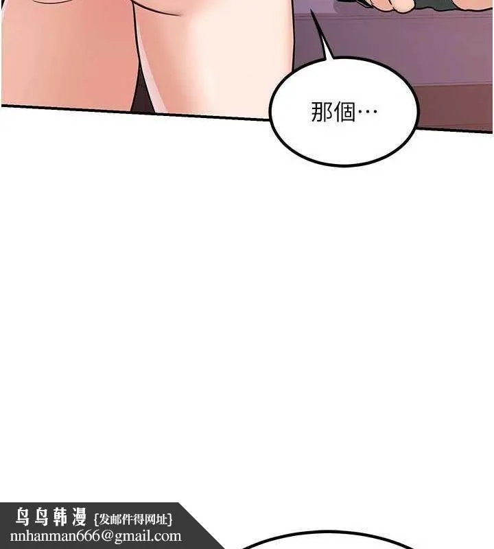 熟女交换计画 - 第13話-滿心期待的禮拜三 - page 103