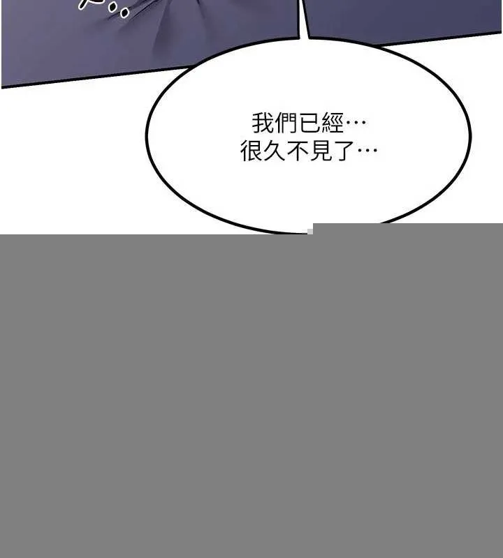 熟女交换计画 - 第13話-滿心期待的禮拜三 - page 106