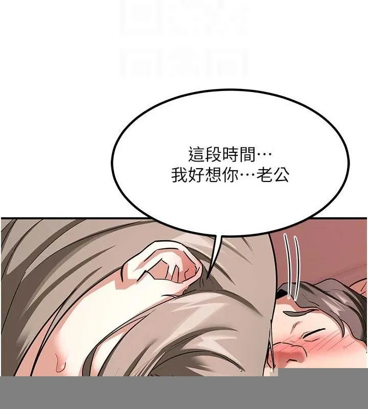 熟女交换计画 - 第13話-滿心期待的禮拜三 - page 107