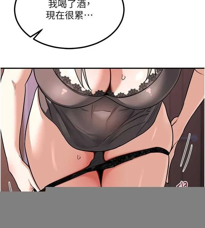 熟女交换计画 - 第13話-滿心期待的禮拜三 - page 110