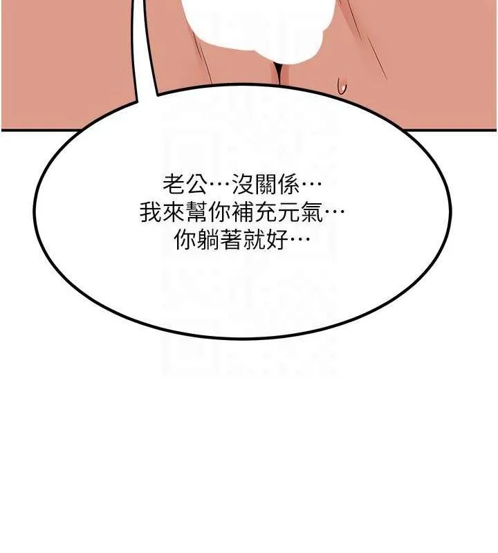 熟女交换计画 - 第13話-滿心期待的禮拜三 - page 115