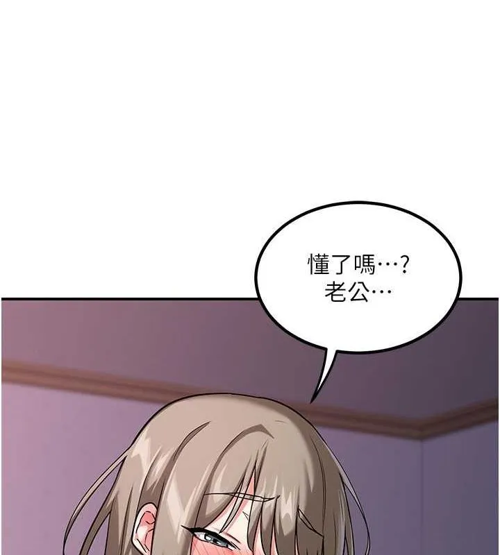 熟女交换计画 - 第13話-滿心期待的禮拜三 - page 116