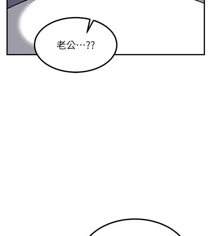 熟女交换计画 - 第13話-滿心期待的禮拜三 - page 129