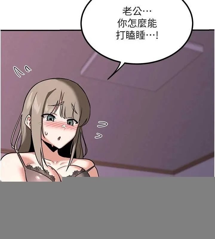 熟女交换计画 - 第13話-滿心期待的禮拜三 - page 130