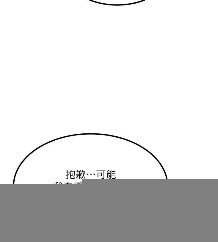 熟女交换计画 - 第13話-滿心期待的禮拜三 - page 132