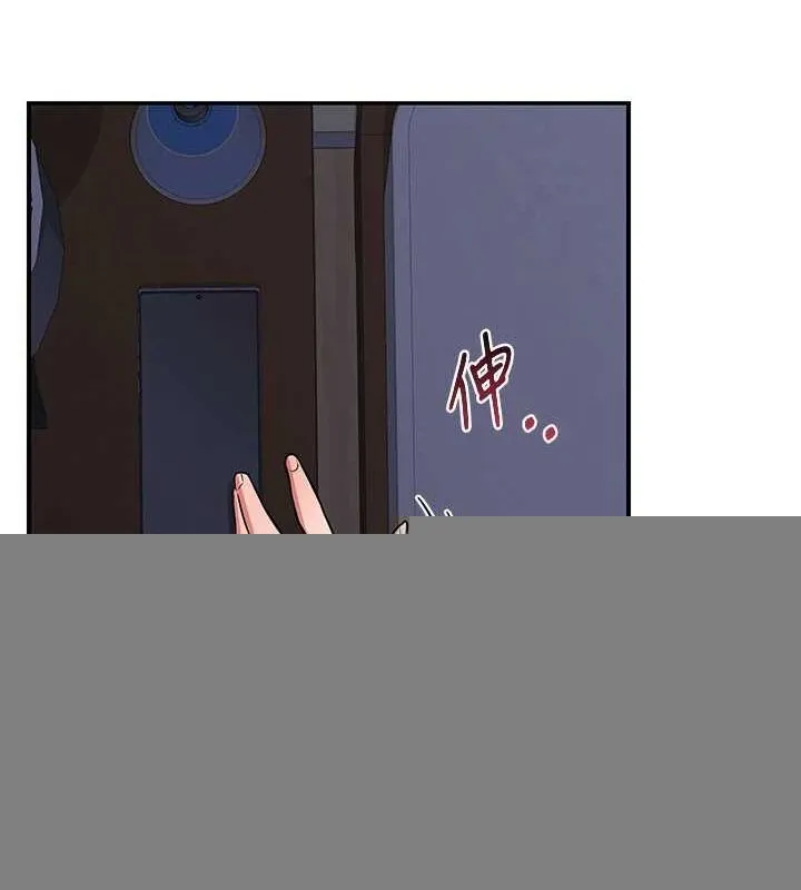 熟女交换计画 - 第13話-滿心期待的禮拜三 - page 141