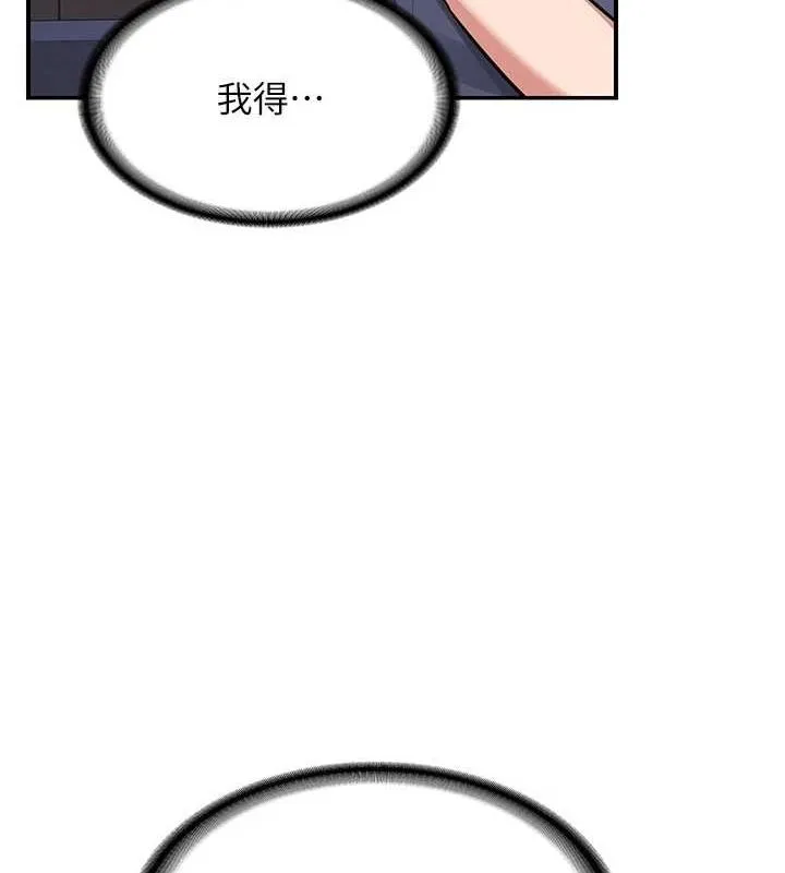 熟女交换计画 - 第13話-滿心期待的禮拜三 - page 142