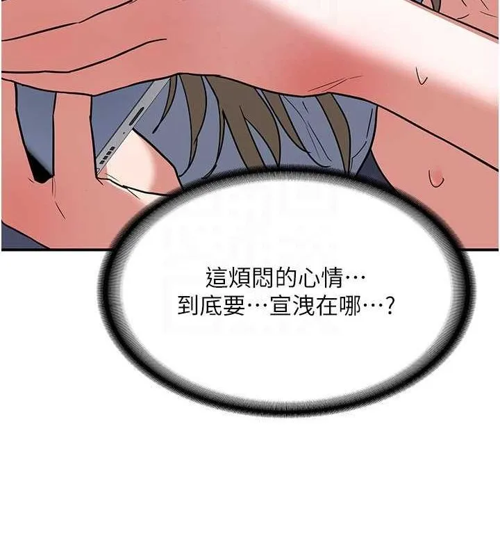熟女交换计画 - 第13話-滿心期待的禮拜三 - page 146