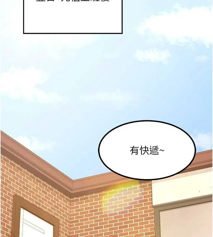 熟女交换计画 - 第13話-滿心期待的禮拜三 - page 151