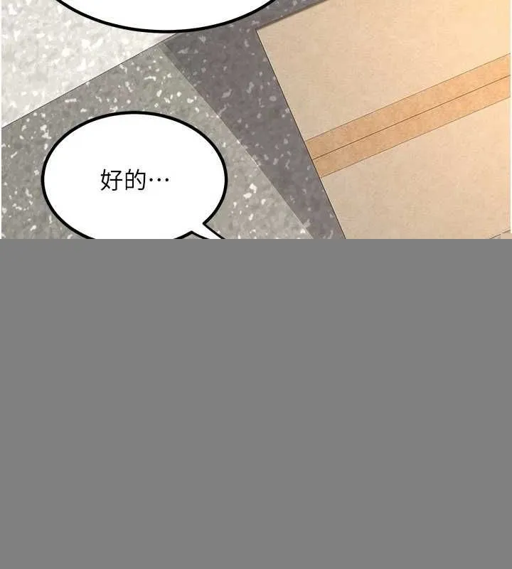熟女交换计画 - 第13話-滿心期待的禮拜三 - page 157