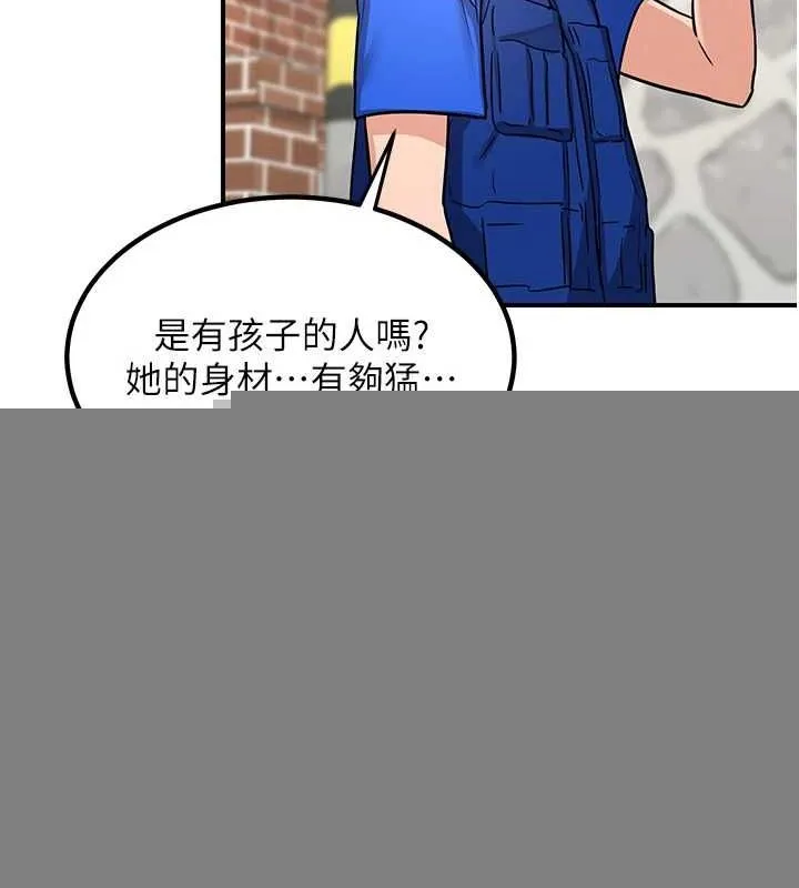 熟女交换计画 - 第13話-滿心期待的禮拜三 - page 160