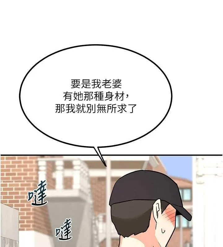 熟女交换计画 - 第13話-滿心期待的禮拜三 - page 161