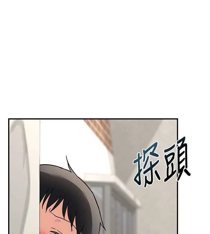 熟女交换计画 - 第13話-滿心期待的禮拜三 - page 163