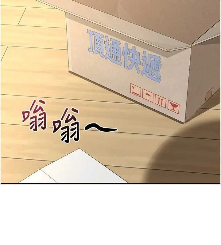 熟女交换计画 - 第13話-滿心期待的禮拜三 - page 168