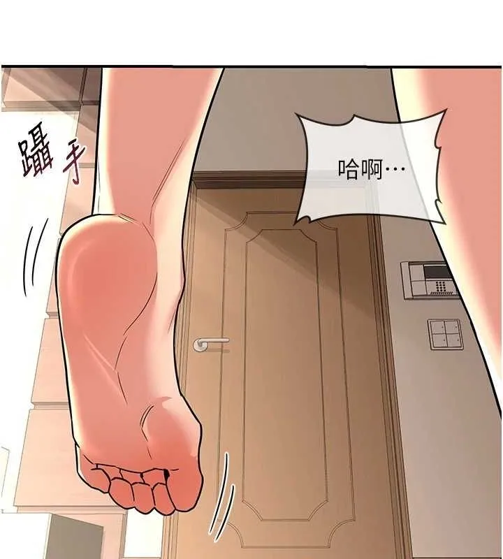 熟女交换计画 - 第13話-滿心期待的禮拜三 - page 172