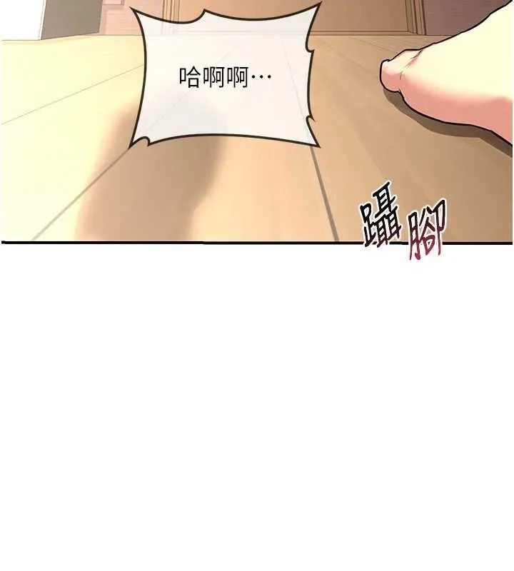 熟女交换计画 - 第13話-滿心期待的禮拜三 - page 173