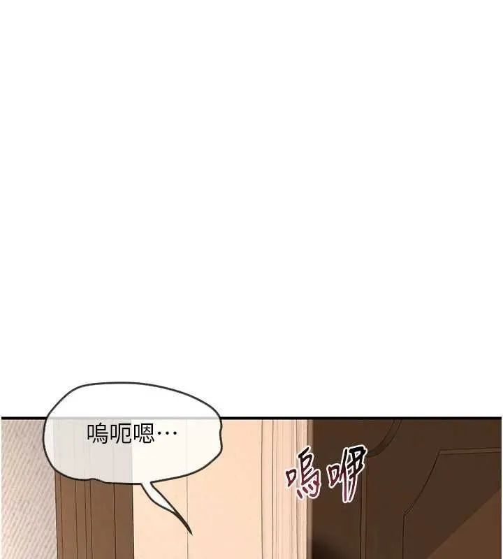 熟女交换计画 - 第13話-滿心期待的禮拜三 - page 176