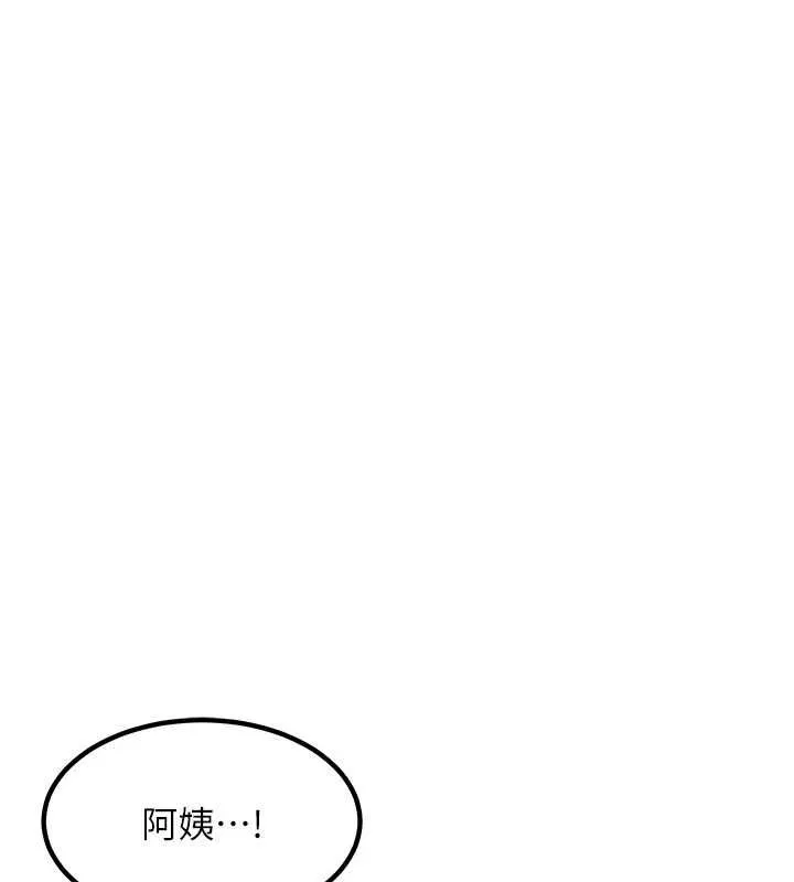 熟女交换计画 - 第13話-滿心期待的禮拜三 - page 181