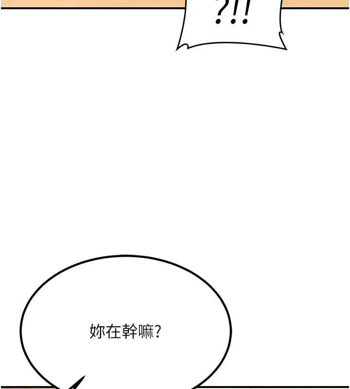 熟女交换计画 - 第13話-滿心期待的禮拜三 - page 183
