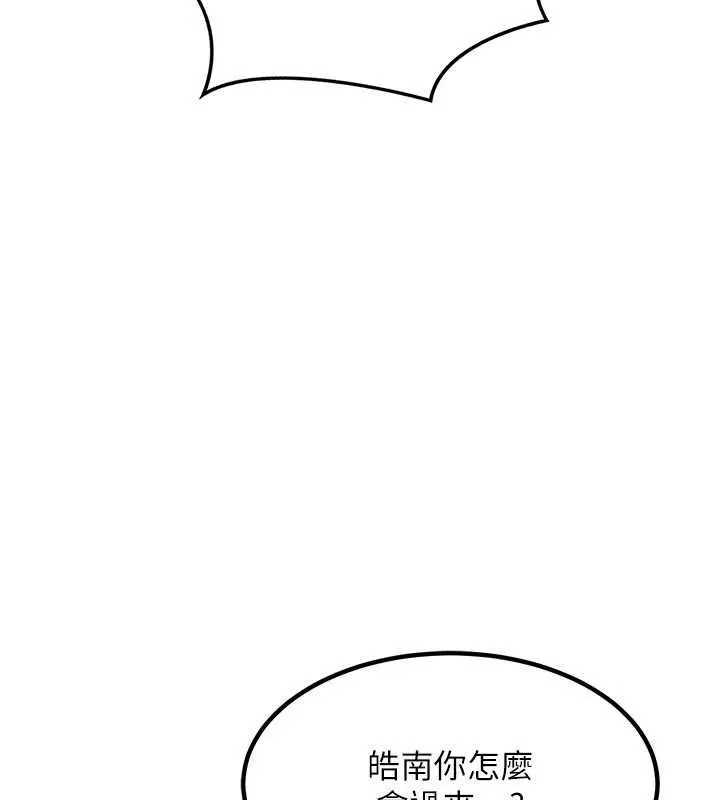熟女交换计画 - 第13話-滿心期待的禮拜三 - page 186