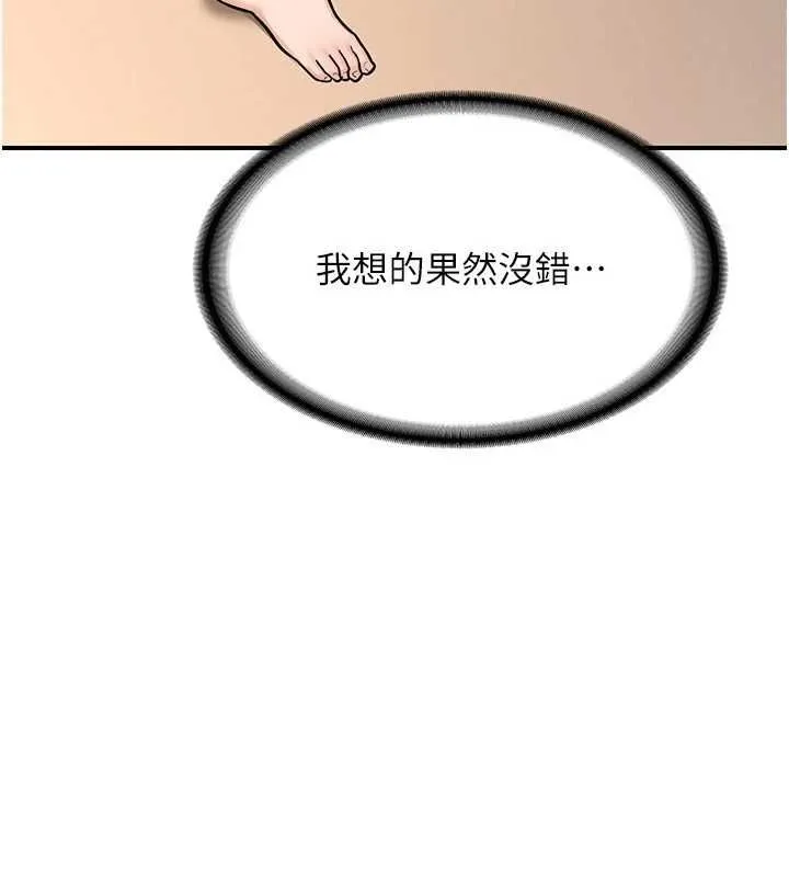 熟女交换计画 - 第13話-滿心期待的禮拜三 - page 188