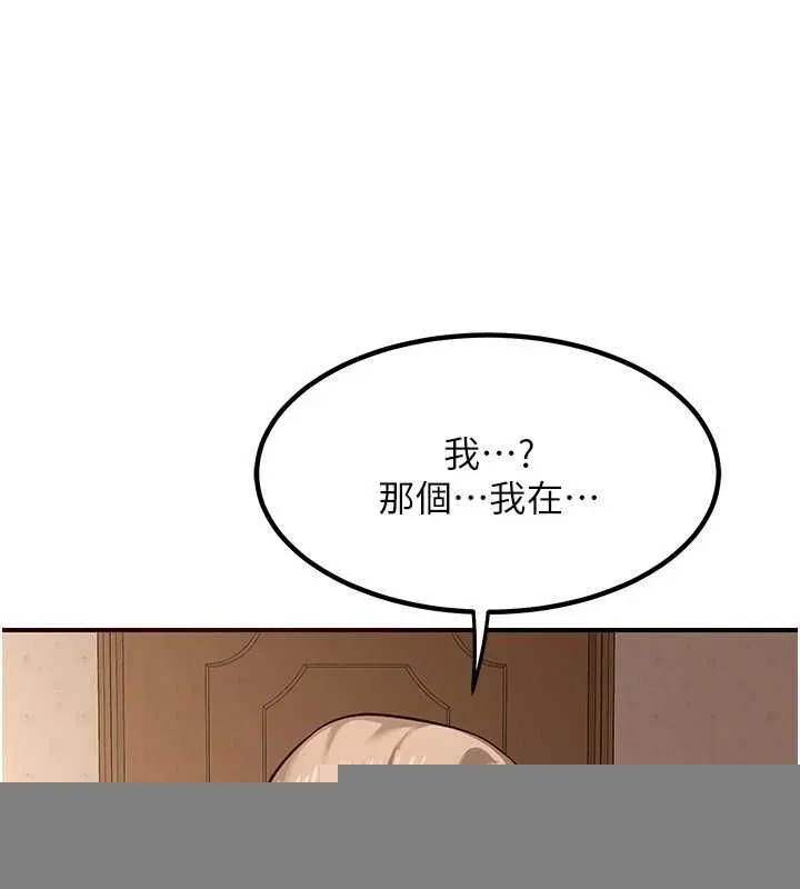 熟女交换计画 - 第13話-滿心期待的禮拜三 - page 192