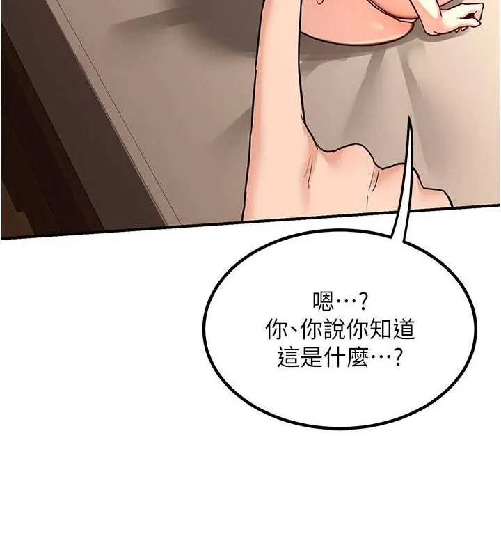 熟女交换计画 - 第13話-滿心期待的禮拜三 - page 199