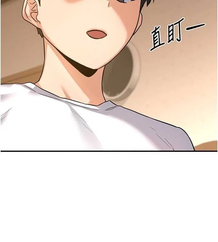 熟女交换计画 - 第13話-滿心期待的禮拜三 - page 201