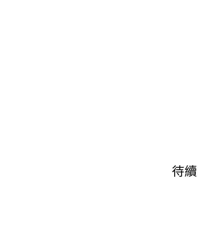 熟女交换计画 - 第13話-滿心期待的禮拜三 - page 202