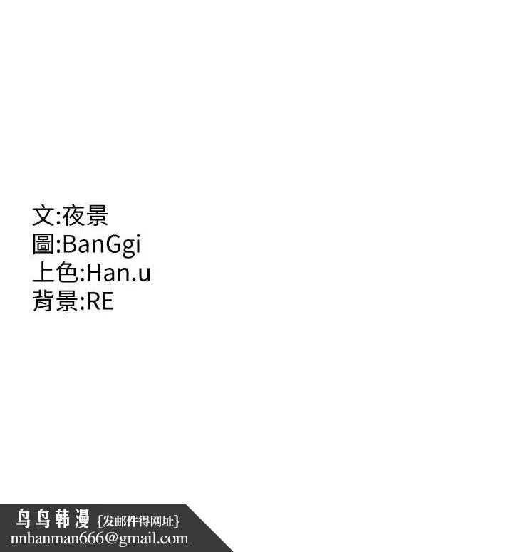 熟女交换计画 - 第13話-滿心期待的禮拜三 - page 203