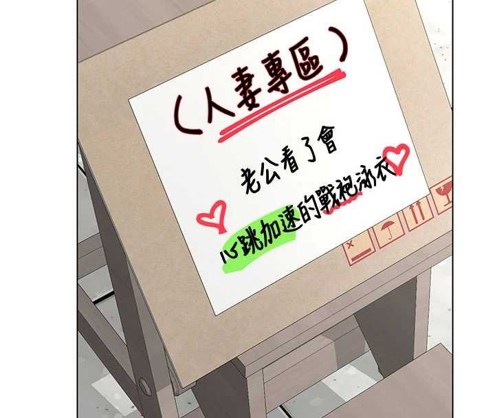 熟女交换计画 - 第49話-可優阿姨的泳衣誘惑 - page 4