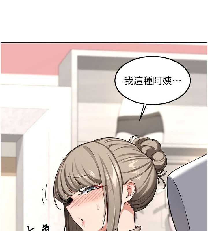 熟女交换计画 - 第49話-可優阿姨的泳衣誘惑 - page 6