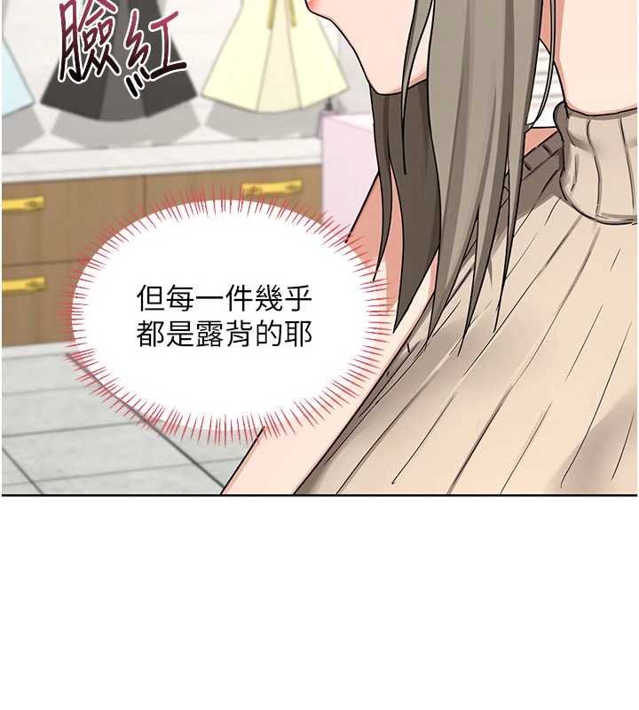 熟女交换计画 - 第49話-可優阿姨的泳衣誘惑 - page 20