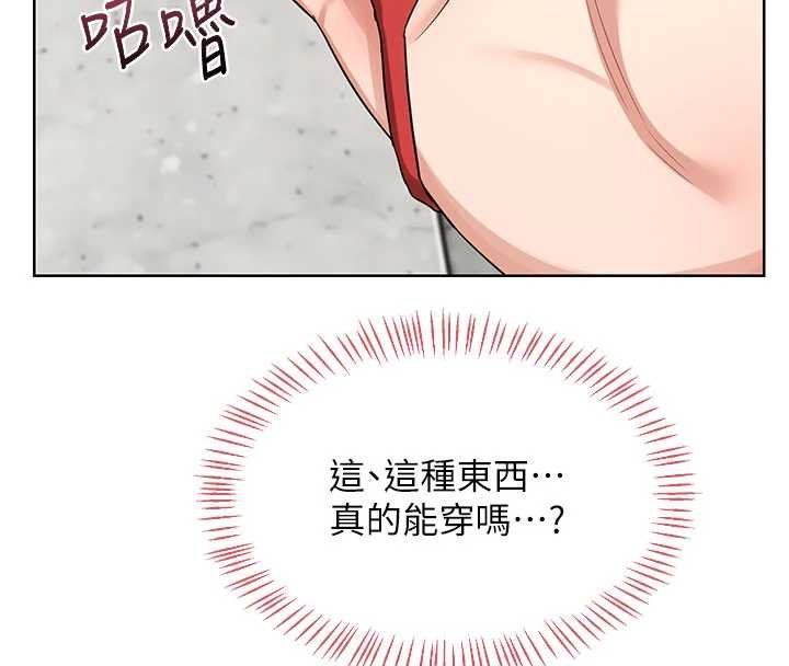 熟女交换计画 - 第49話-可優阿姨的泳衣誘惑 - page 23