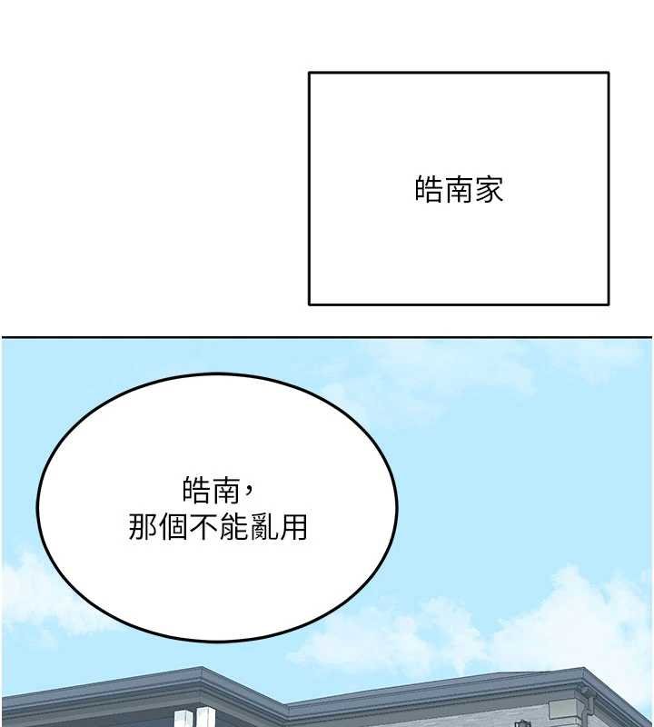熟女交换计画 - 第49話-可優阿姨的泳衣誘惑 - page 40