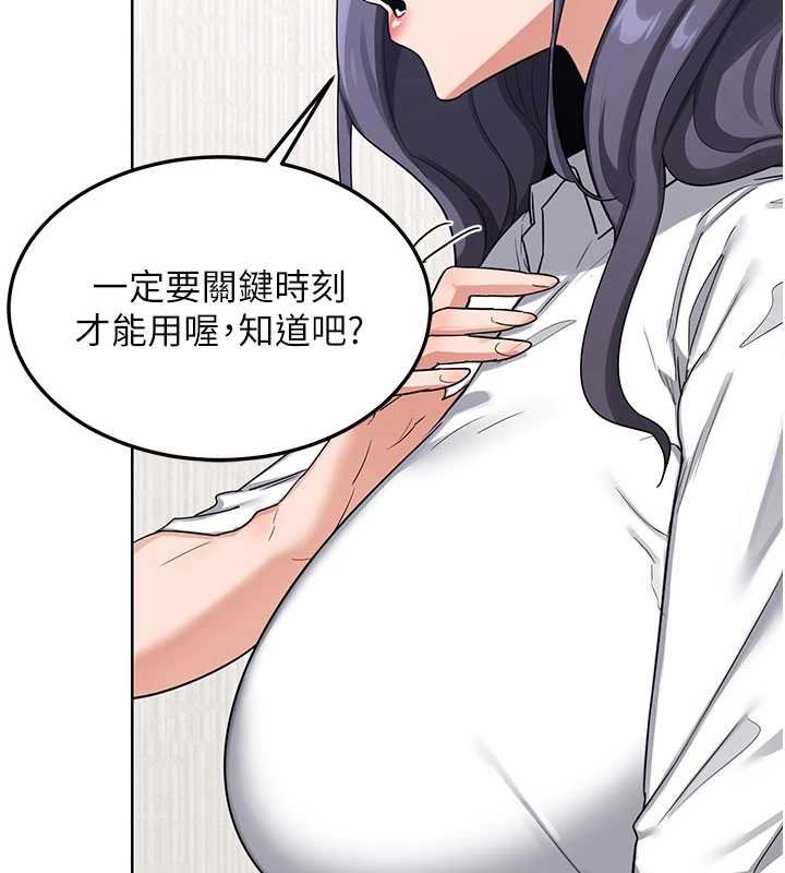 熟女交换计画 - 第49話-可優阿姨的泳衣誘惑 - page 43