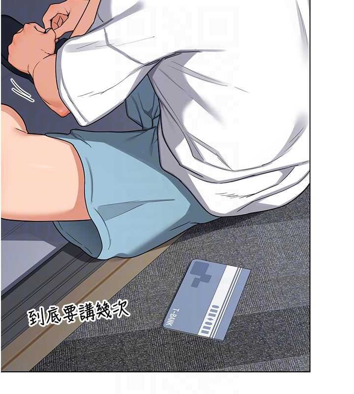 熟女交换计画 - 第49話-可優阿姨的泳衣誘惑 - page 46