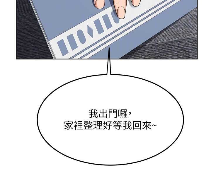 熟女交换计画 - 第49話-可優阿姨的泳衣誘惑 - page 49
