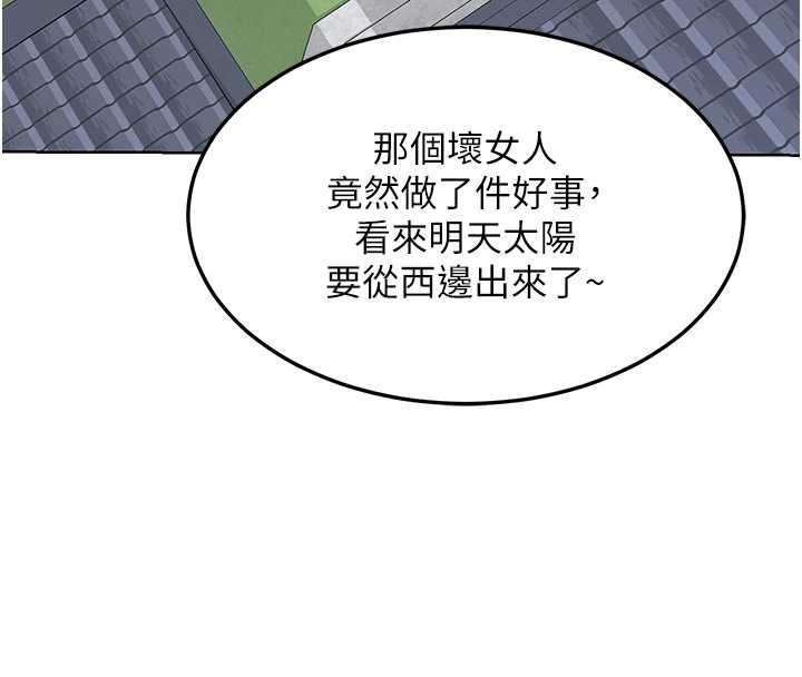 熟女交换计画 - 第49話-可優阿姨的泳衣誘惑 - page 54