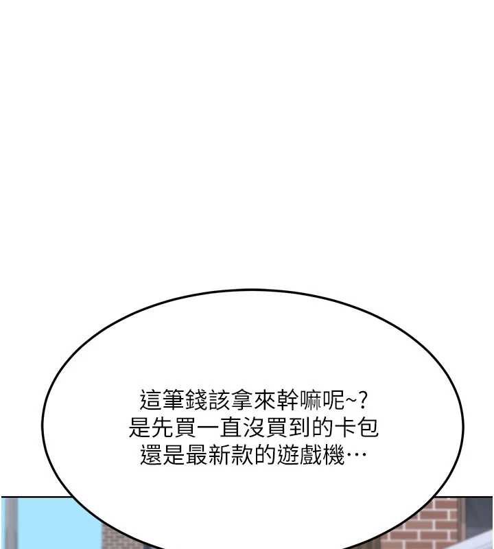 熟女交换计画 - 第49話-可優阿姨的泳衣誘惑 - page 55