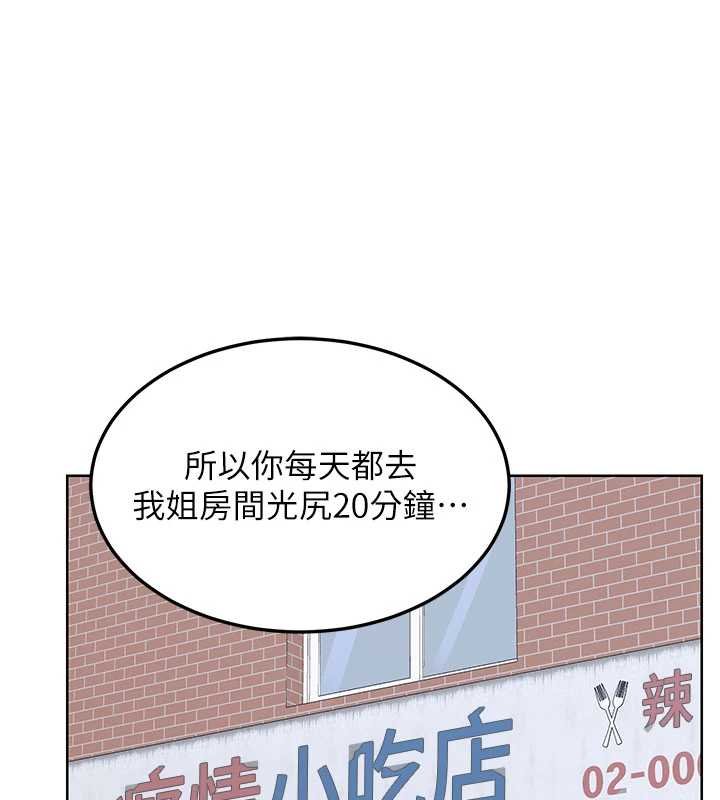 熟女交换计画 - 第49話-可優阿姨的泳衣誘惑 - page 73